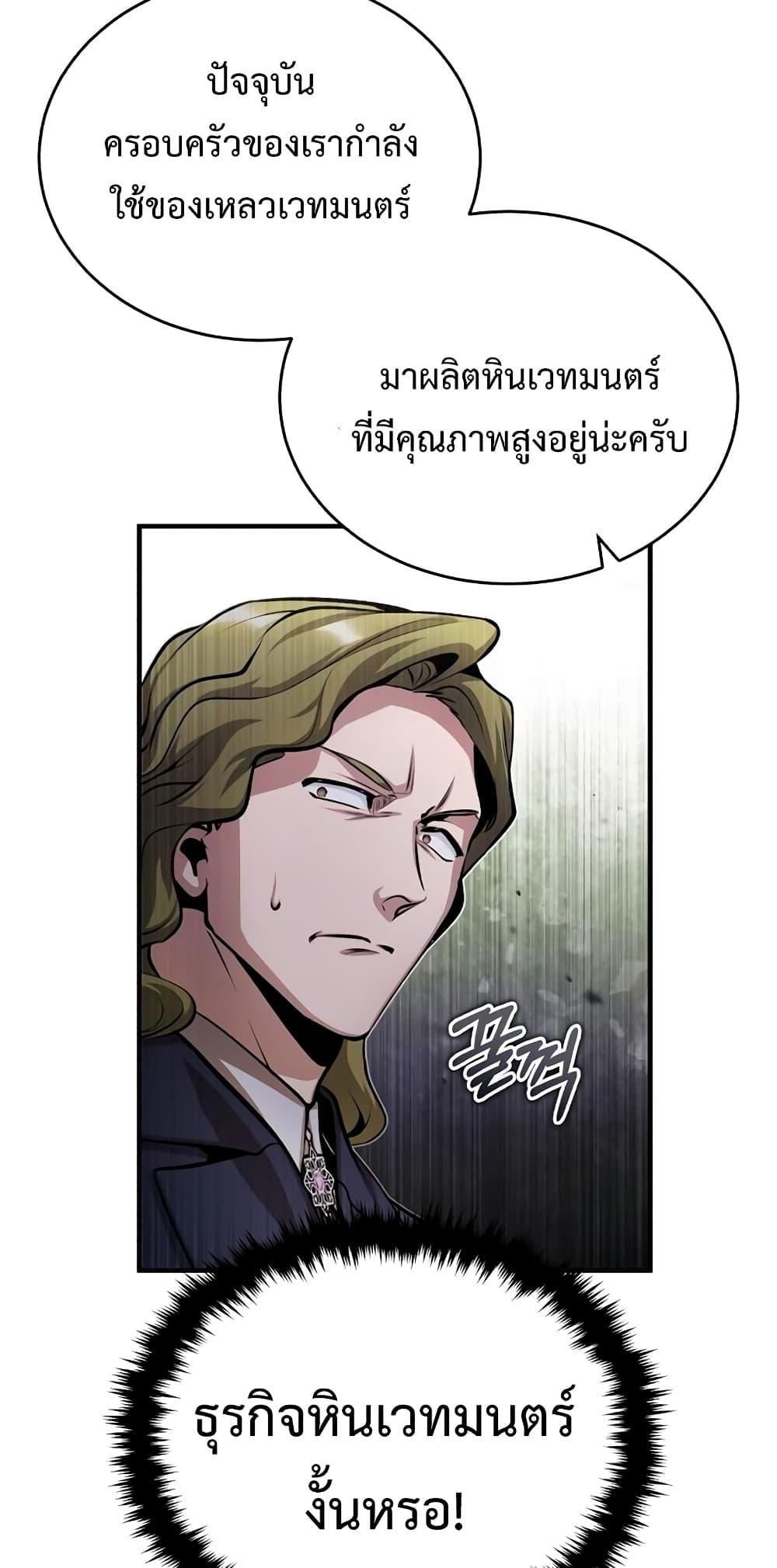 อ่านมังงะ Academy’s Undercover Professor ตอนที่ 45/46.jpg