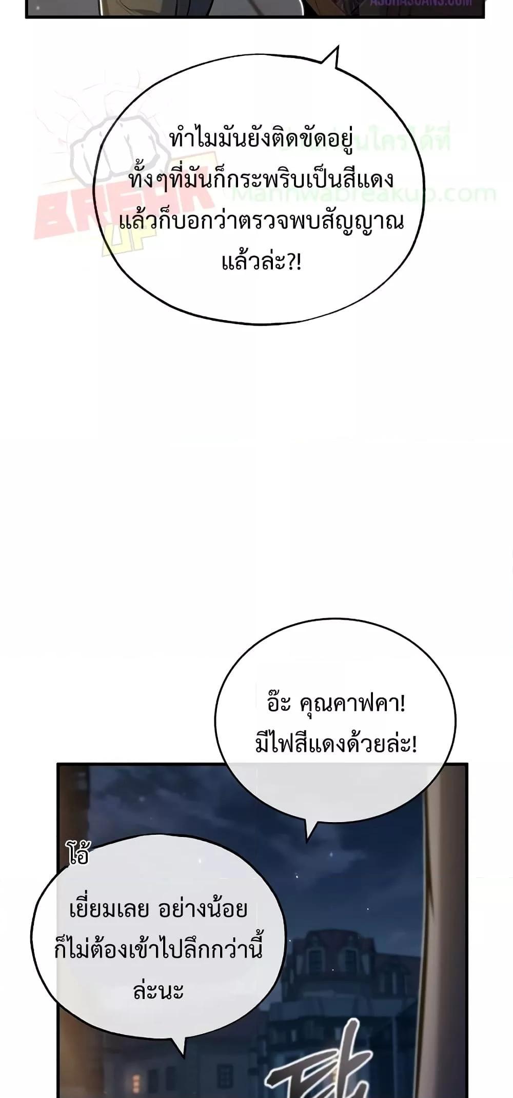 อ่านมังงะ Academy’s Undercover Professor ตอนที่ 47/46.jpg