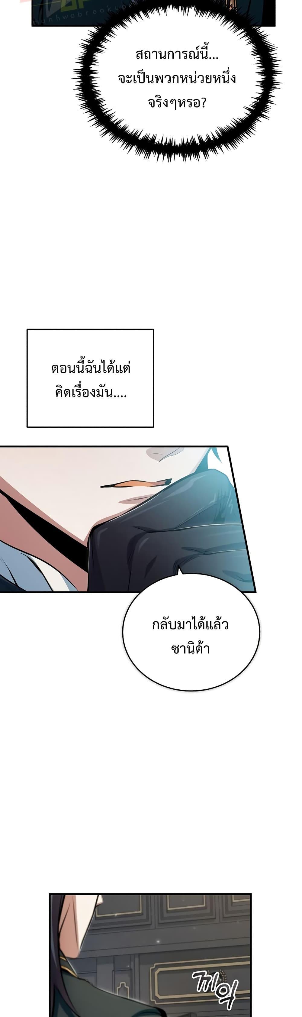 อ่านมังงะ Academy’s Undercover Professor ตอนที่ 31/46.jpg