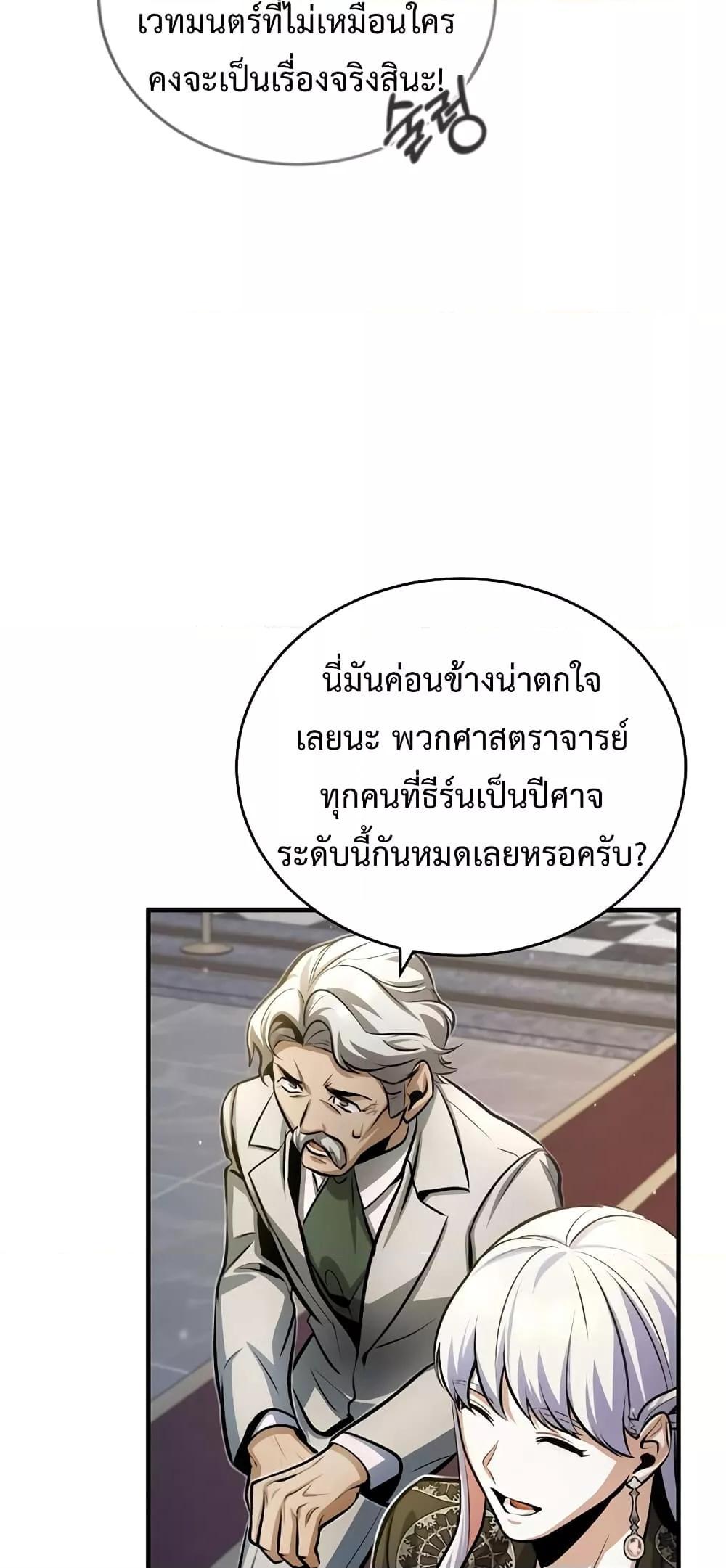 อ่านมังงะ Academy’s Undercover Professor ตอนที่ 41/46.jpg