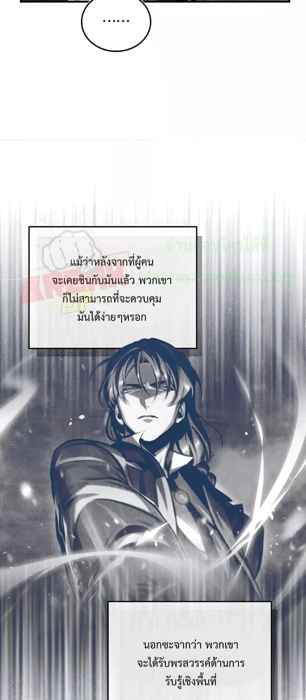 อ่านมังงะ Academy’s Undercover Professor ตอนที่ 43/46.jpg