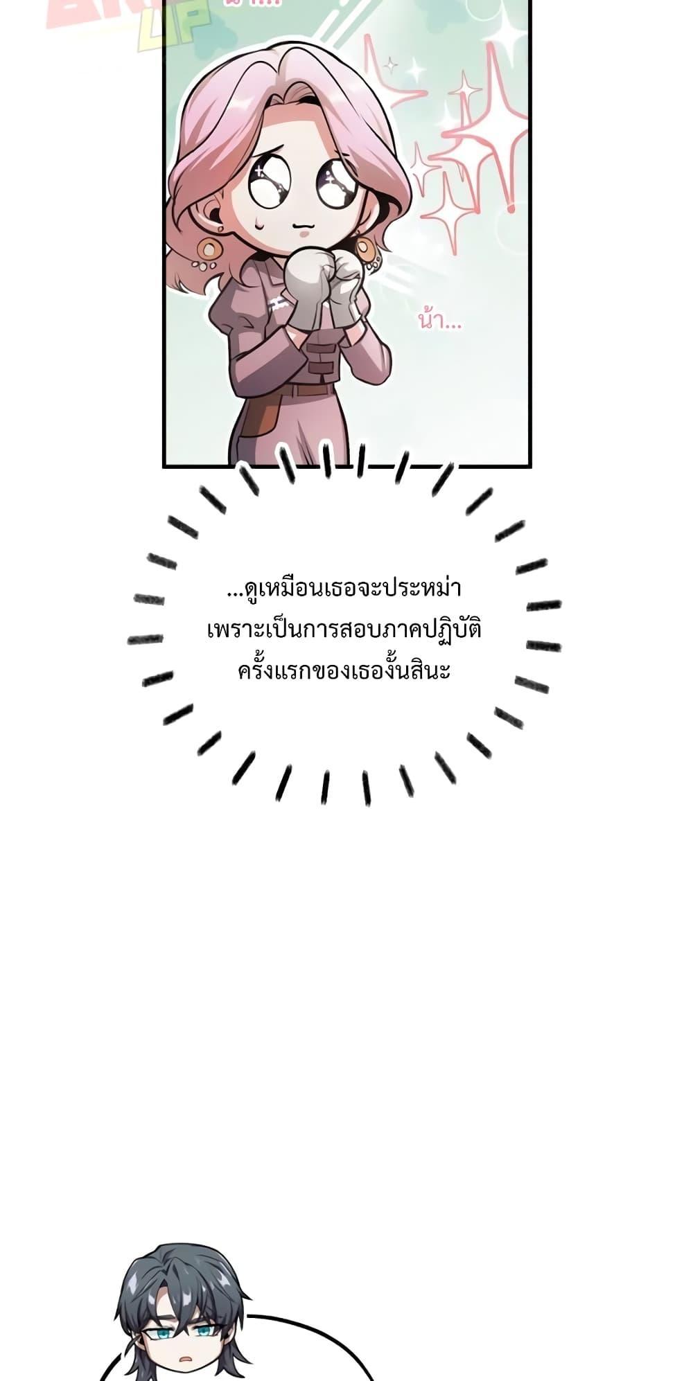 อ่านมังงะ Academy’s Undercover Professor ตอนที่ 39/46.jpg