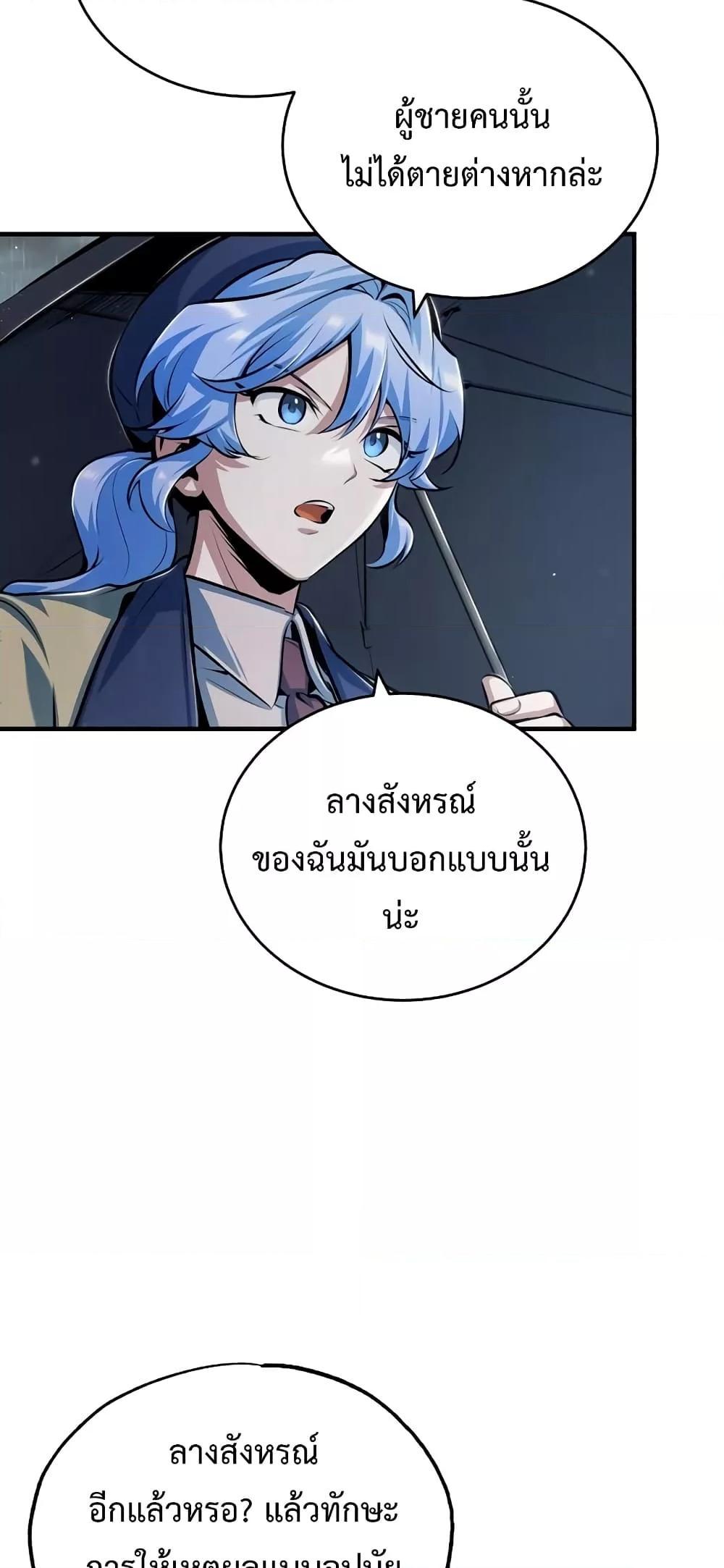 อ่านมังงะ Academy’s Undercover Professor ตอนที่ 46/46.jpg