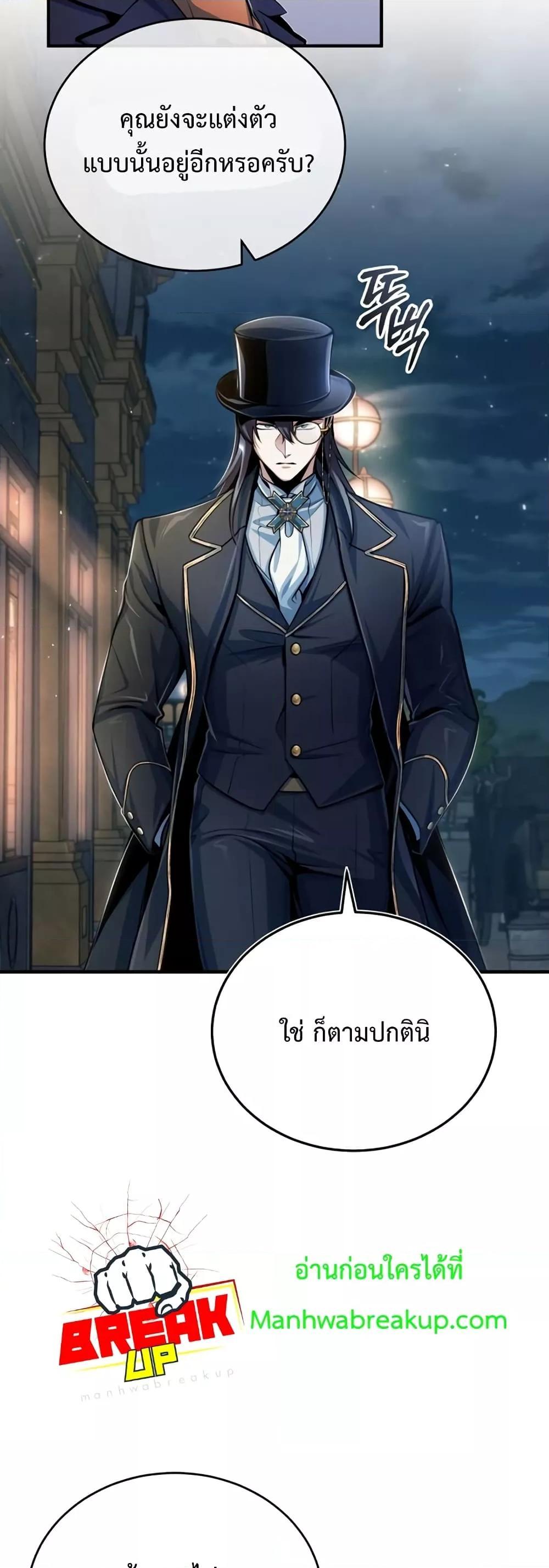 อ่านมังงะ Academy’s Undercover Professor ตอนที่ 34/46.jpg