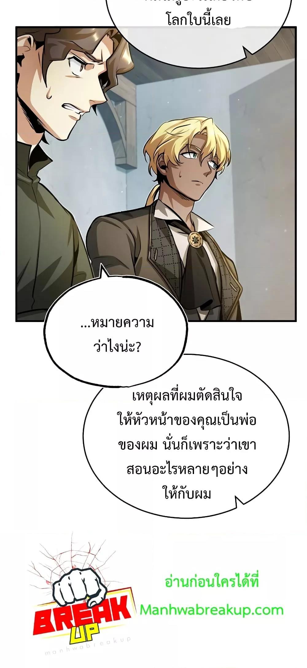 อ่านมังงะ Academy’s Undercover Professor ตอนที่ 44/46.jpg