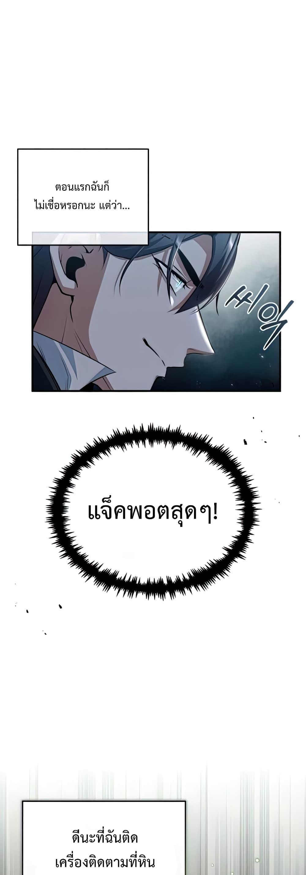 อ่านมังงะ Academy’s Undercover Professor ตอนที่ 33/46.jpg