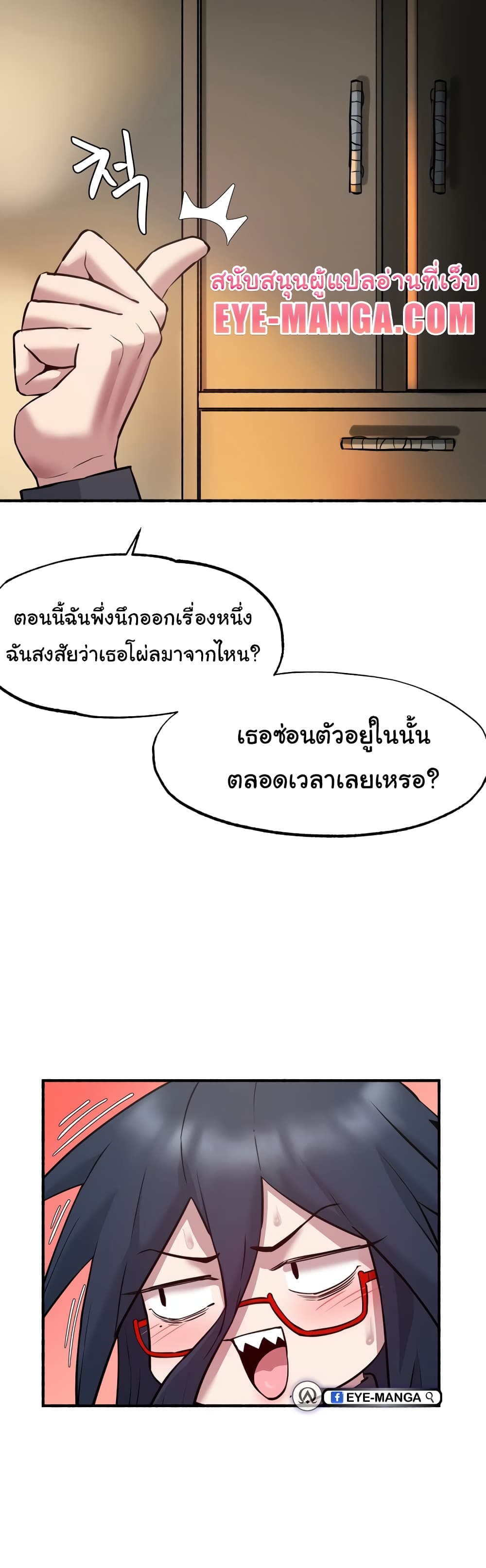 อ่านมังงะ Global Sexual Culture Research Institute ตอนที่ 6/47.jpg