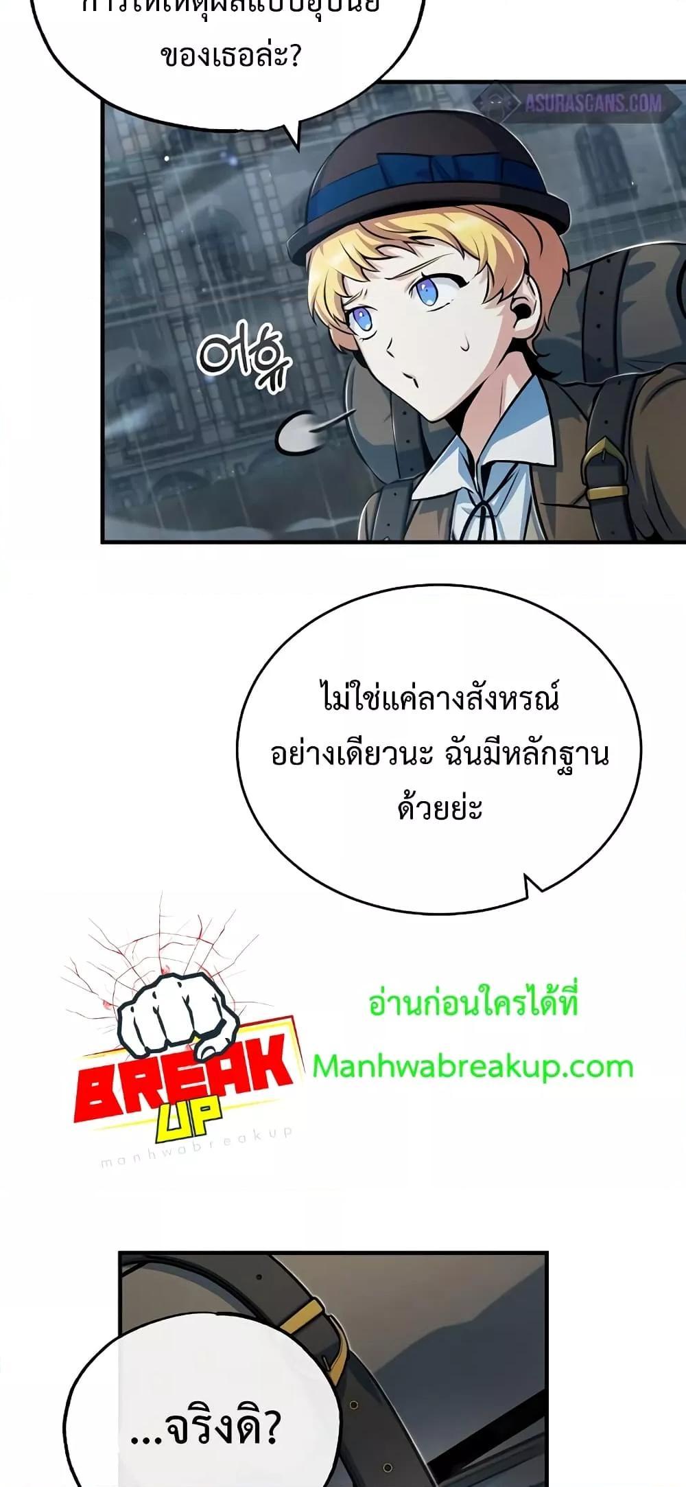 อ่านมังงะ Academy’s Undercover Professor ตอนที่ 46/47.jpg