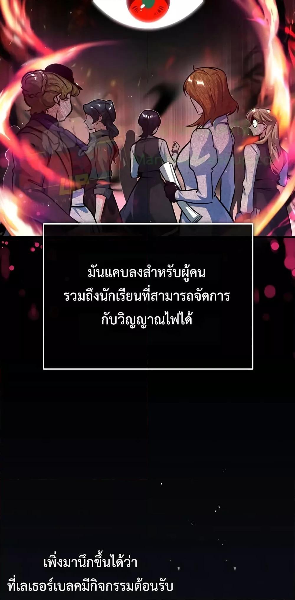 อ่านมังงะ Academy’s Undercover Professor ตอนที่ 40/47.jpg