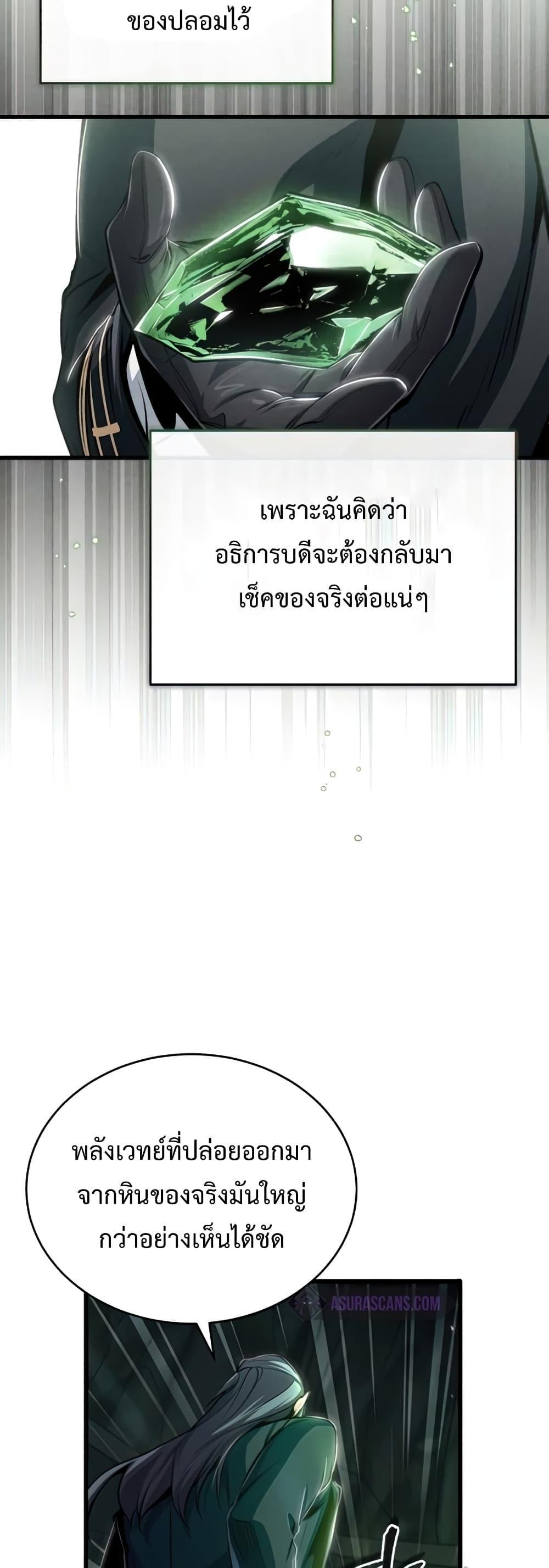 อ่านมังงะ Academy’s Undercover Professor ตอนที่ 33/47.jpg