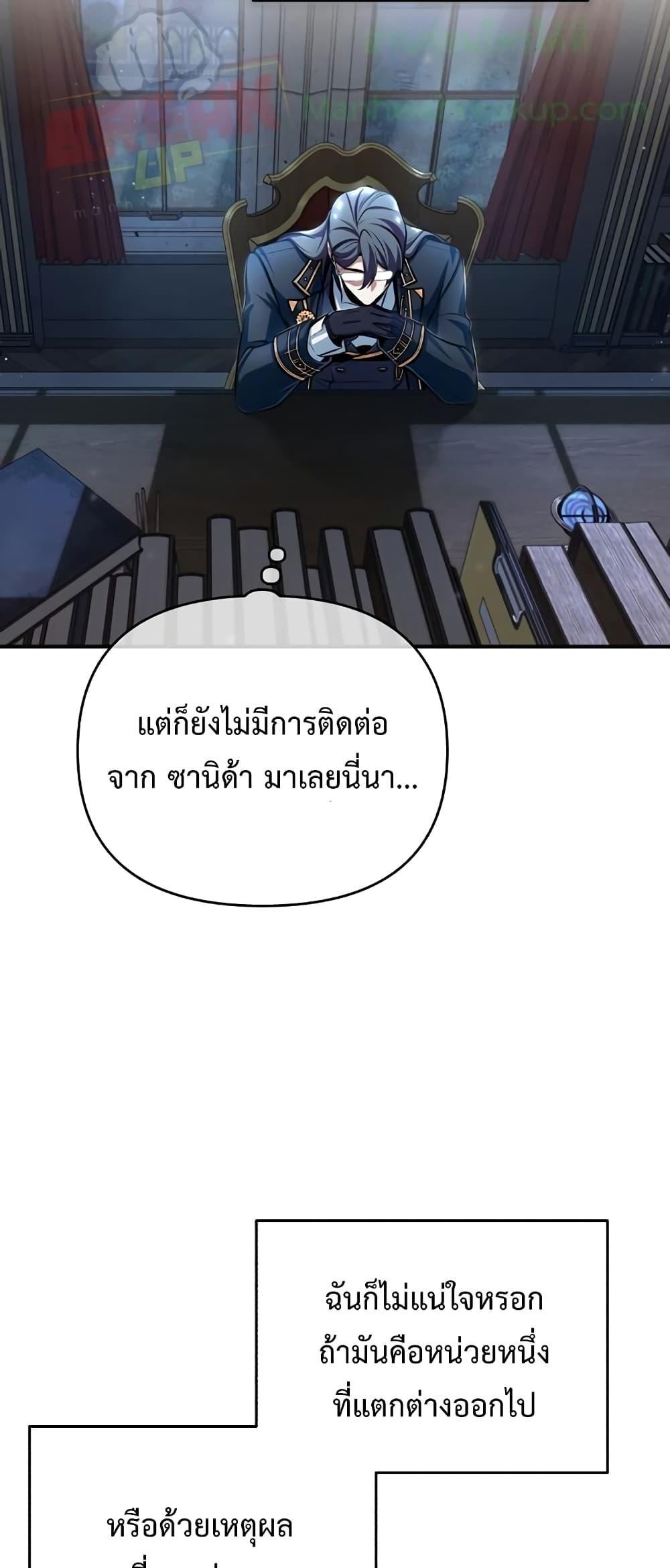 อ่านมังงะ Academy’s Undercover Professor ตอนที่ 30/47.jpg