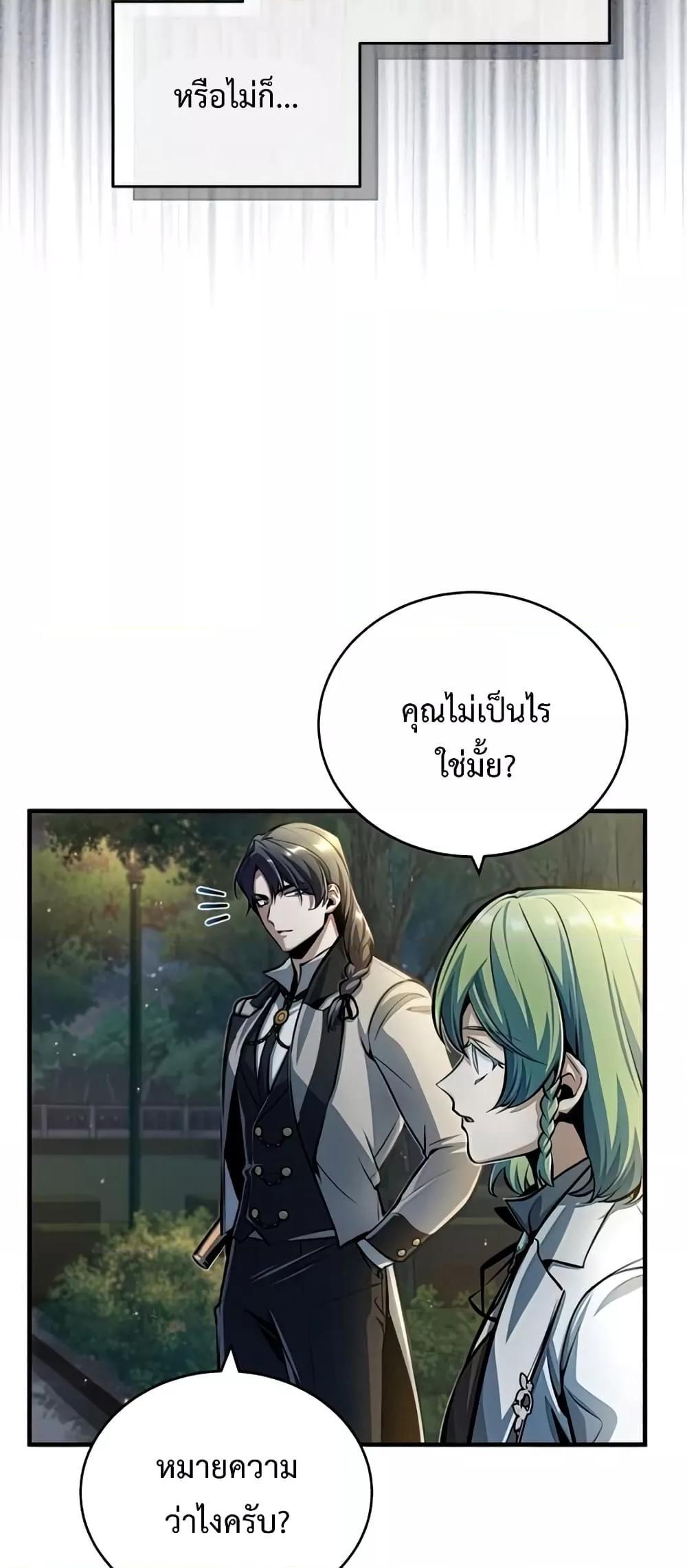 อ่านมังงะ Academy’s Undercover Professor ตอนที่ 43/47.jpg