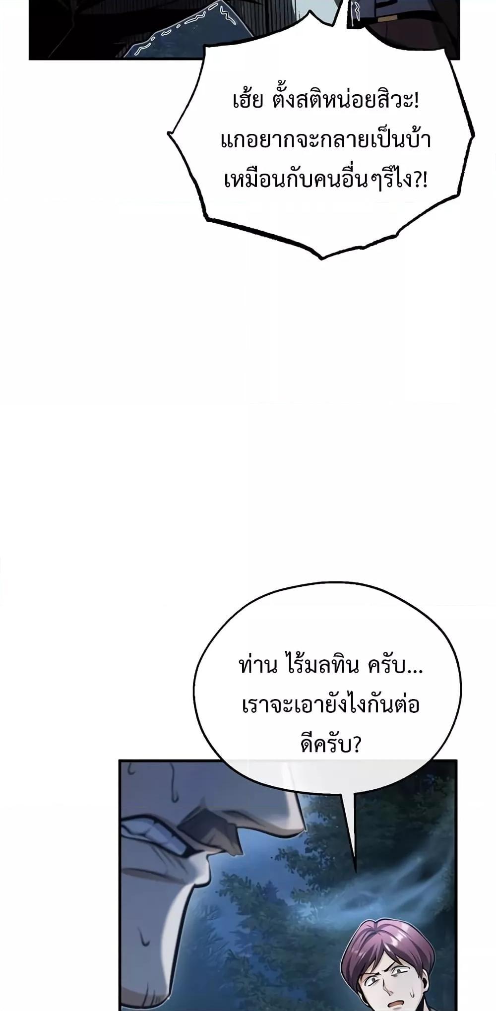 อ่านมังงะ Academy’s Undercover Professor ตอนที่ 32/47.jpg