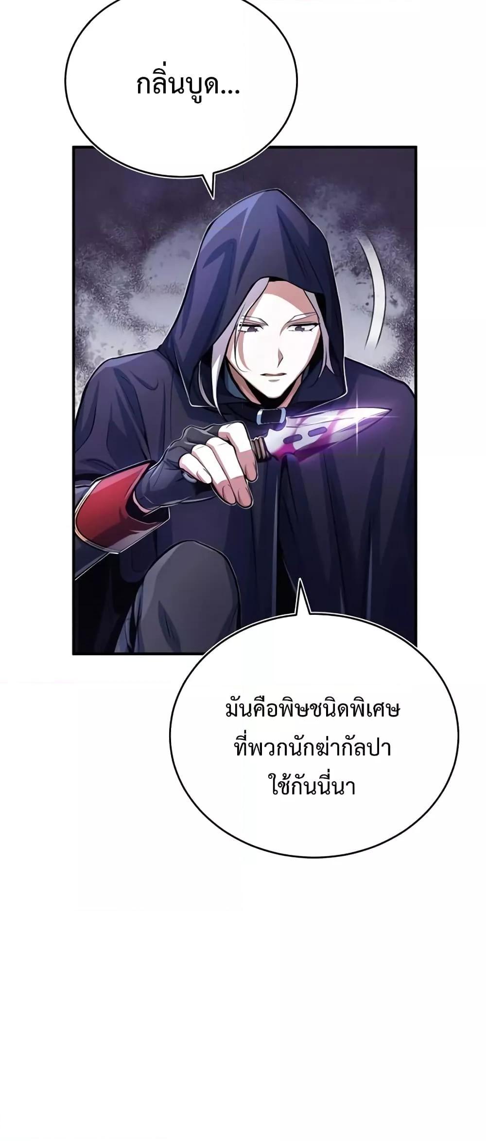 อ่านมังงะ Academy’s Undercover Professor ตอนที่ 37/47.jpg