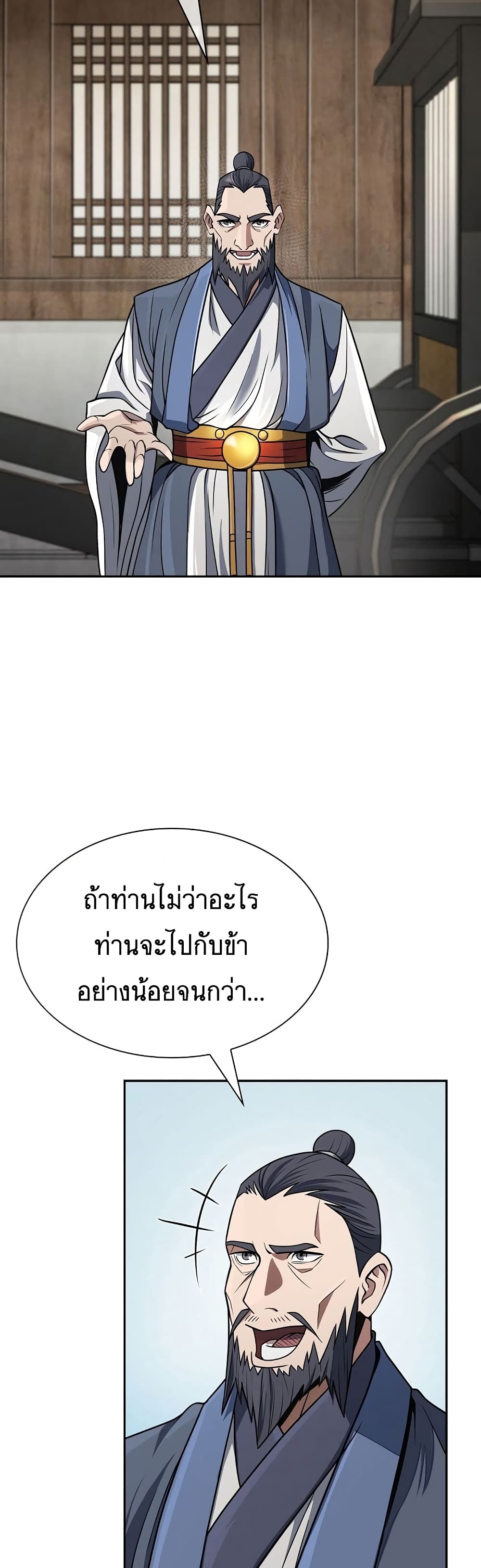 อ่านมังงะ Island of Swords and Devils ตอนที่ 21/47.jpg