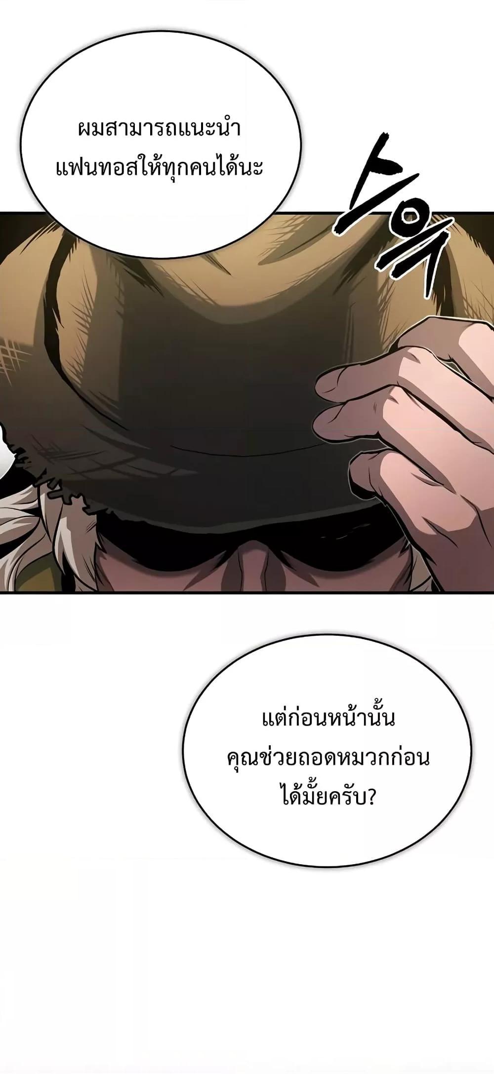 อ่านมังงะ Academy’s Undercover Professor ตอนที่ 44/47.jpg