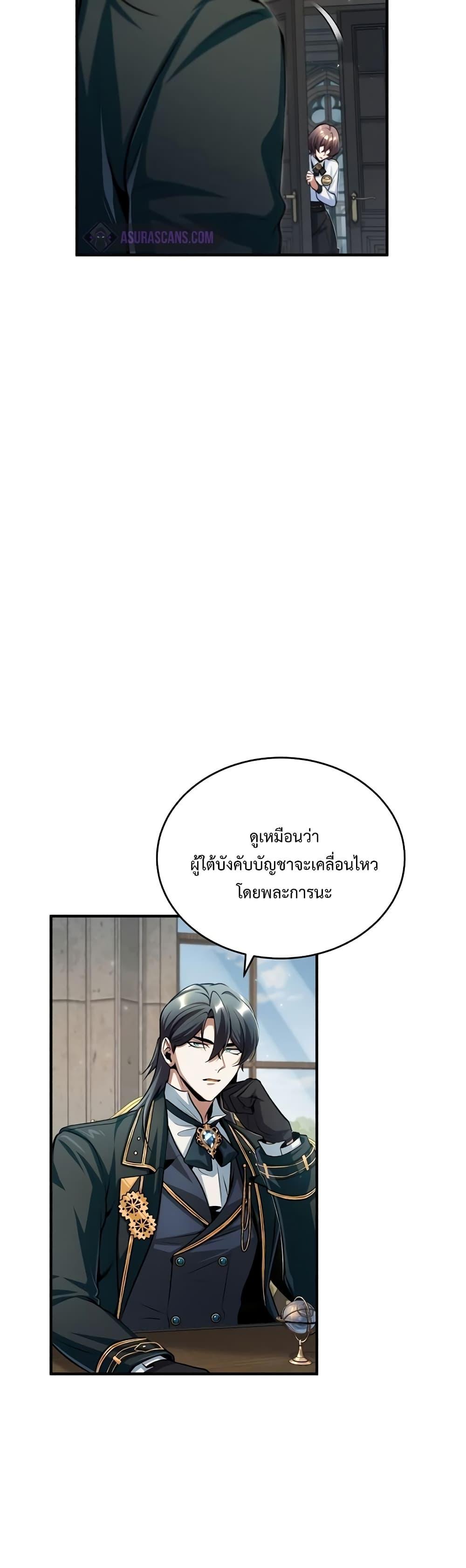 อ่านมังงะ Academy’s Undercover Professor ตอนที่ 31/47.jpg