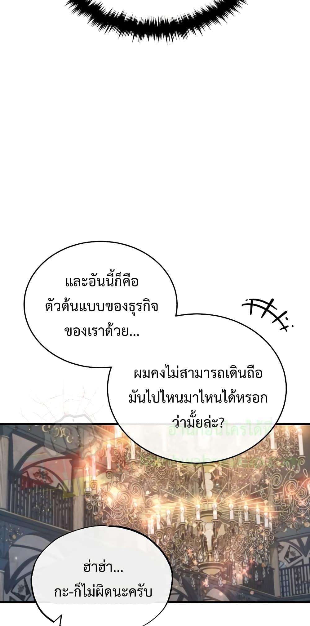 อ่านมังงะ Academy’s Undercover Professor ตอนที่ 45/47.jpg