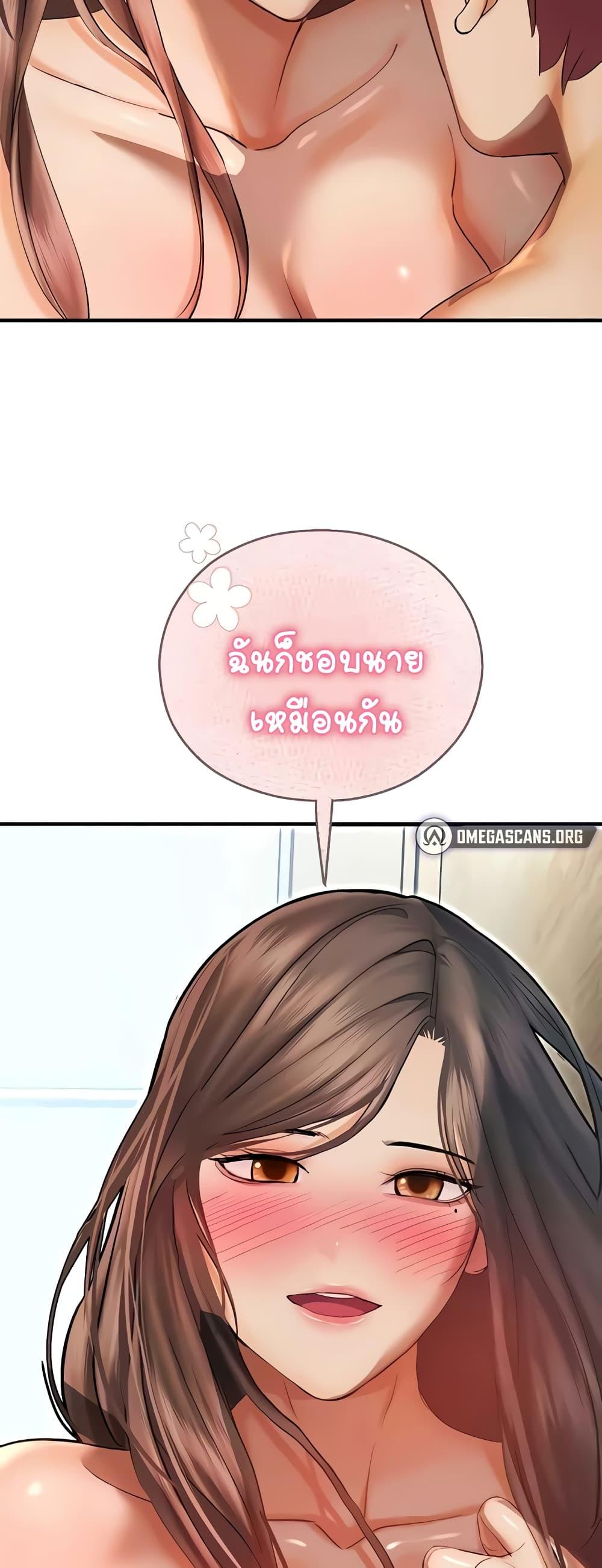 อ่านมังงะ Destiny Land ตอนที่ 42/47.jpg