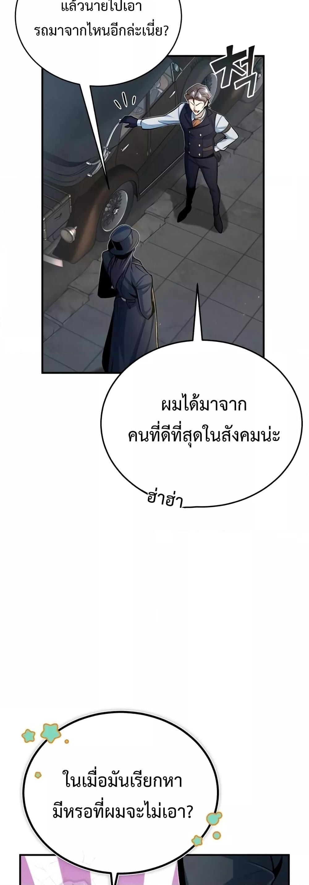 อ่านมังงะ Academy’s Undercover Professor ตอนที่ 34/47.jpg