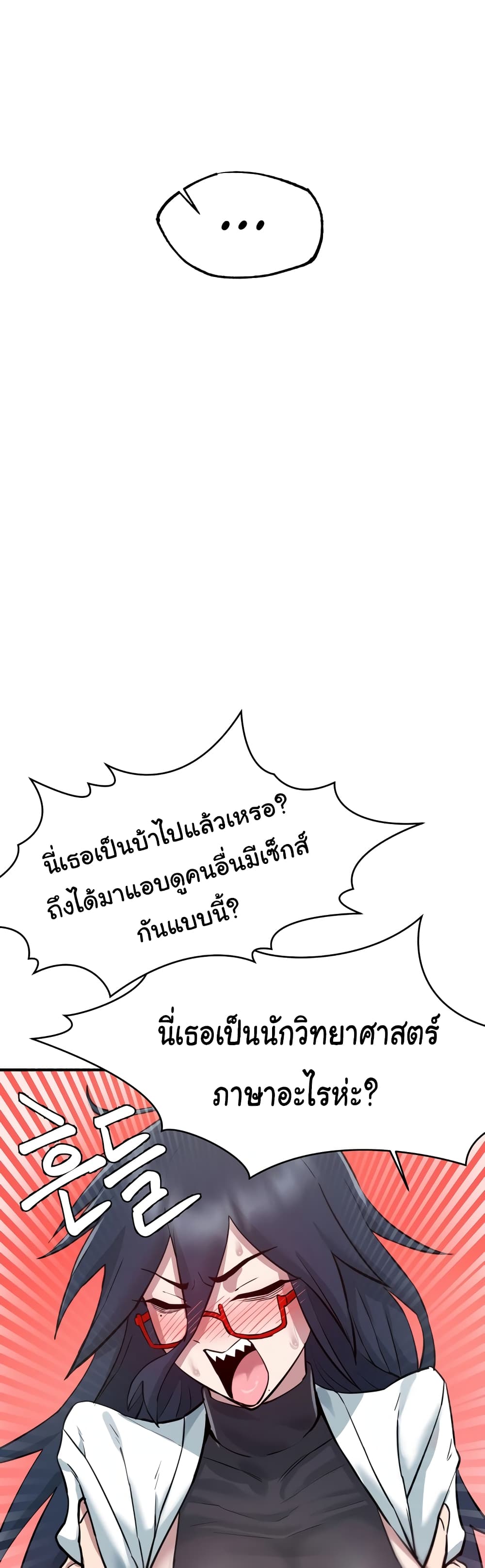 อ่านมังงะ Global Sexual Culture Research Institute ตอนที่ 6/48.jpg