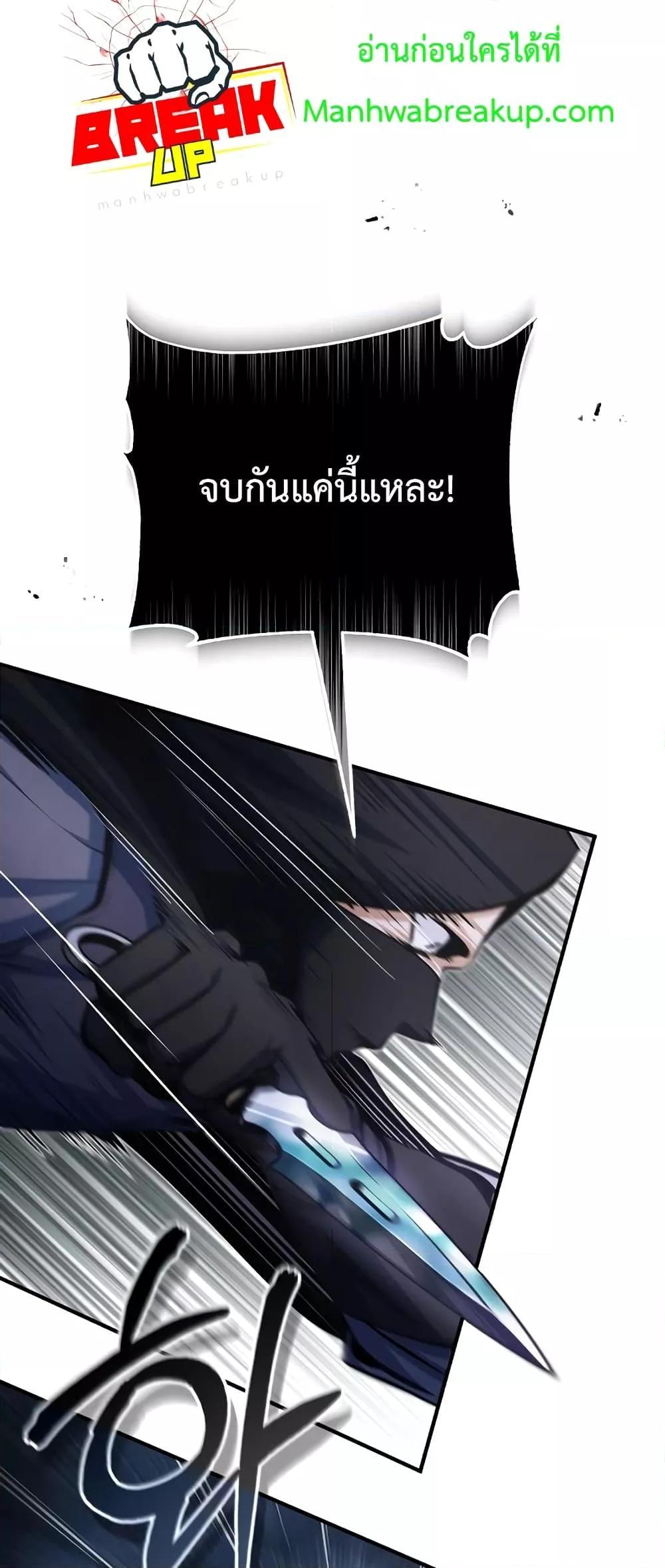 อ่านมังงะ Academy’s Undercover Professor ตอนที่ 36/48.jpg