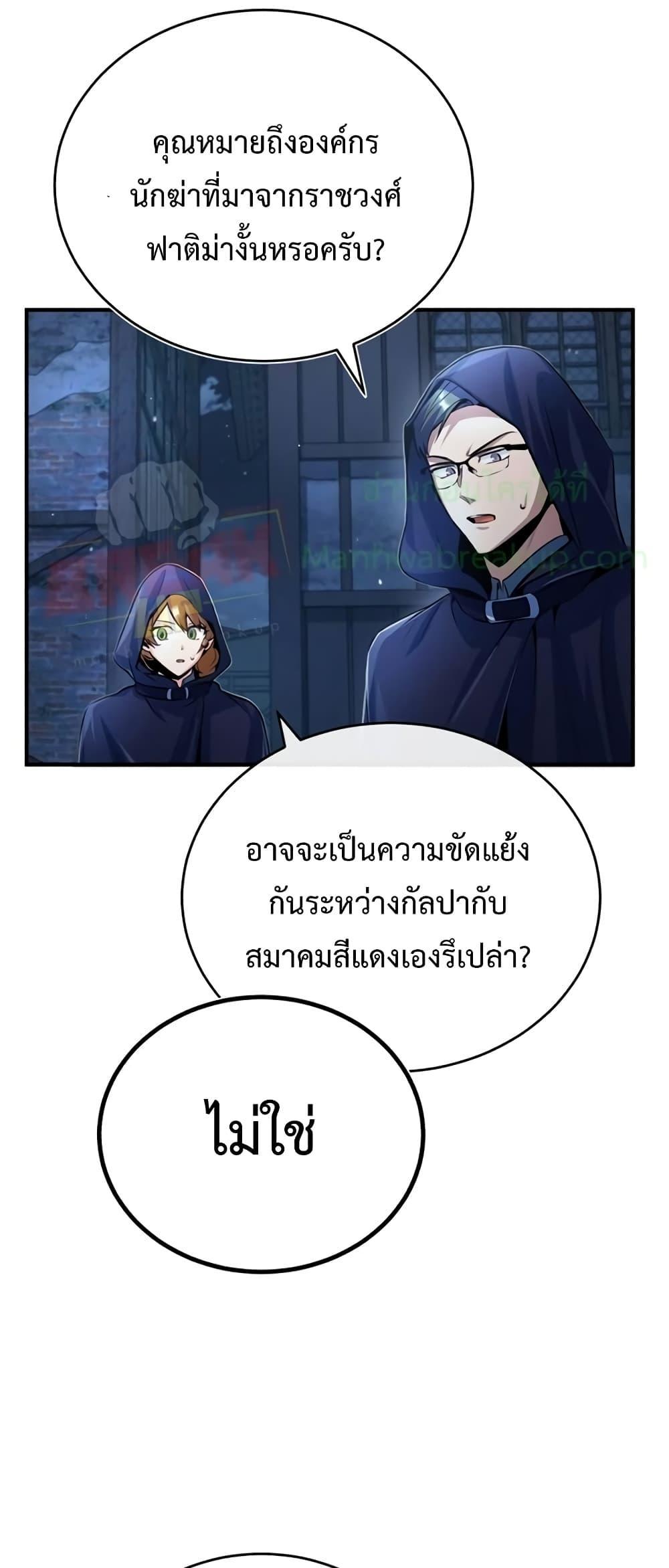 อ่านมังงะ Academy’s Undercover Professor ตอนที่ 37/48.jpg