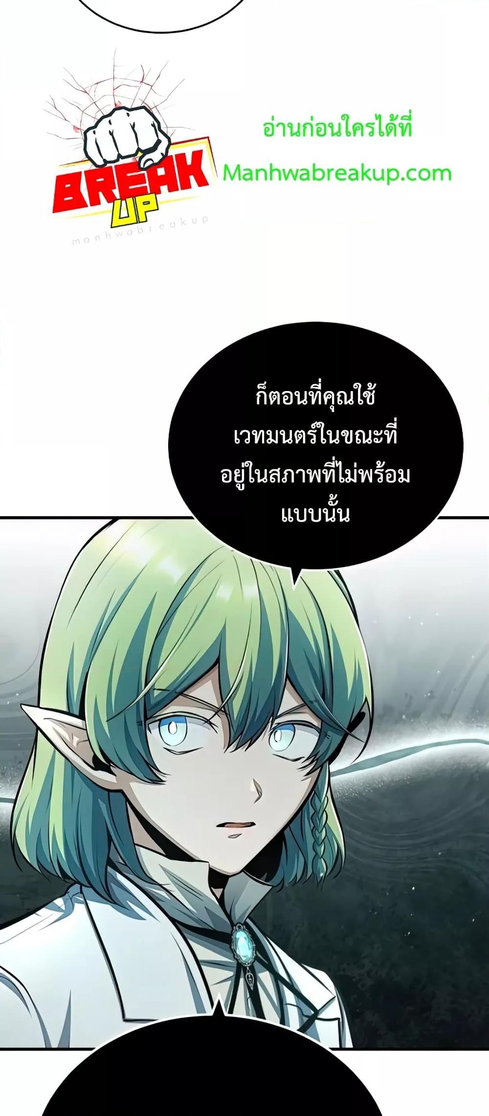 อ่านมังงะ Academy’s Undercover Professor ตอนที่ 43/48.jpg