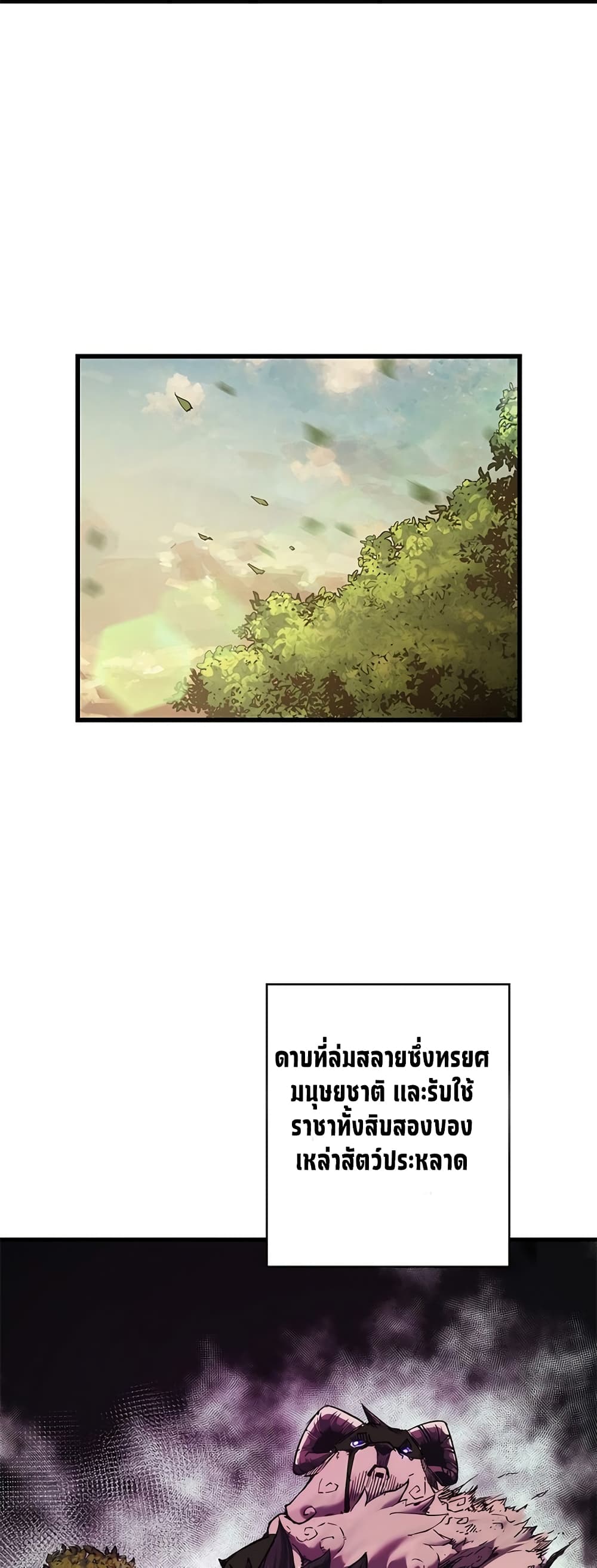 อ่านมังงะ Shin-Gyeom The Child of Divine Death ตอนที่ 0/48.jpg