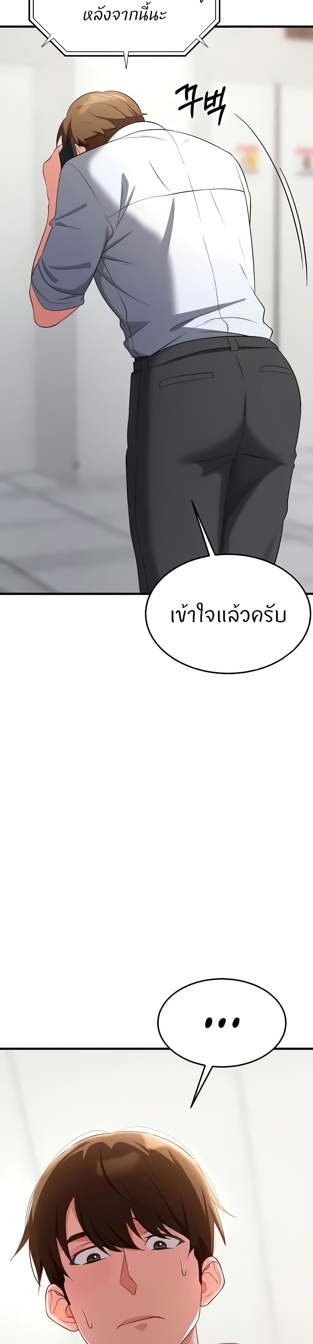 อ่านมังงะ Sextertainment ตอนที่ 31/48.jpg