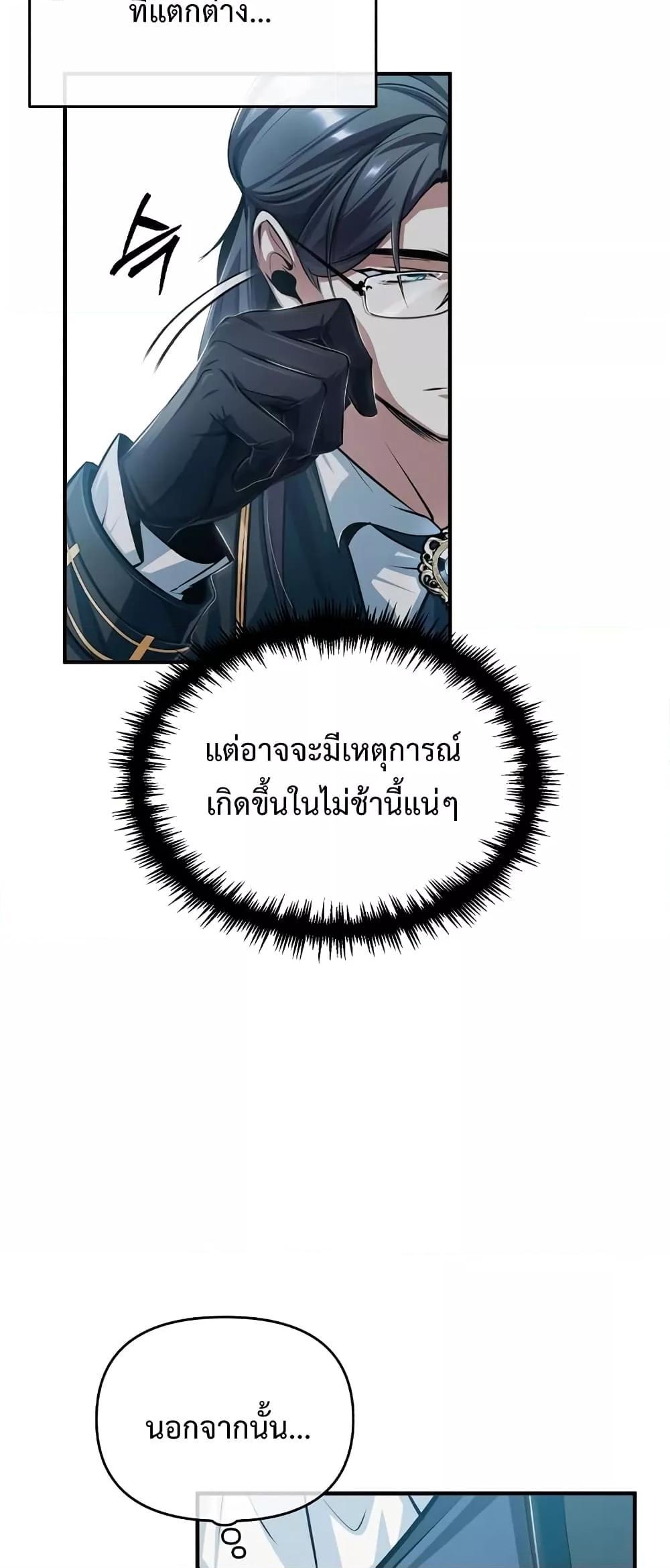 อ่านมังงะ Academy’s Undercover Professor ตอนที่ 30/48.jpg