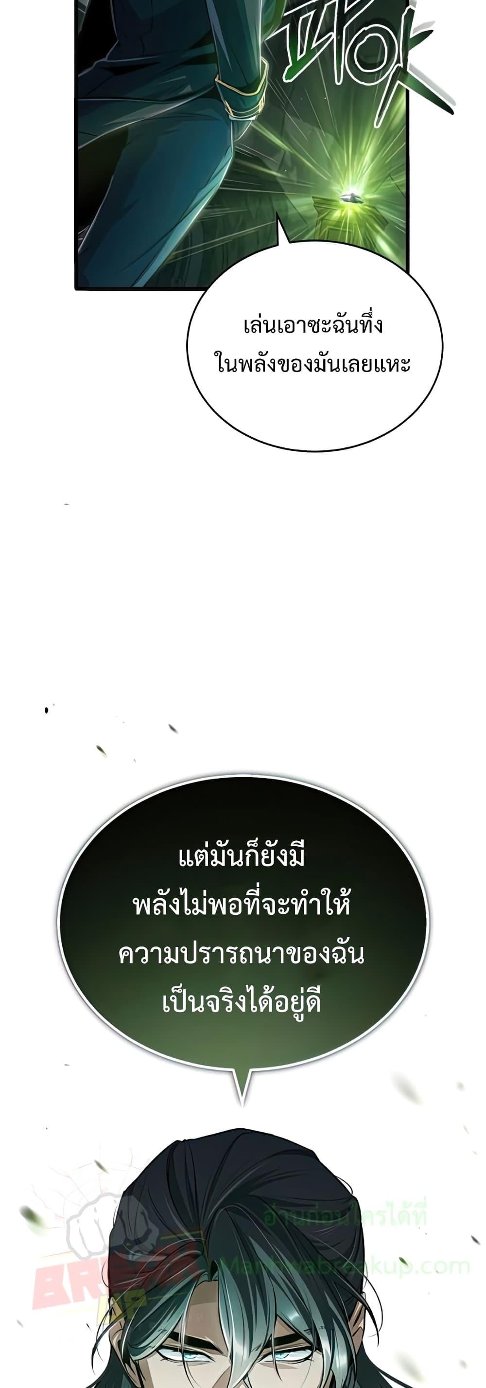 อ่านมังงะ Academy’s Undercover Professor ตอนที่ 33/48.jpg