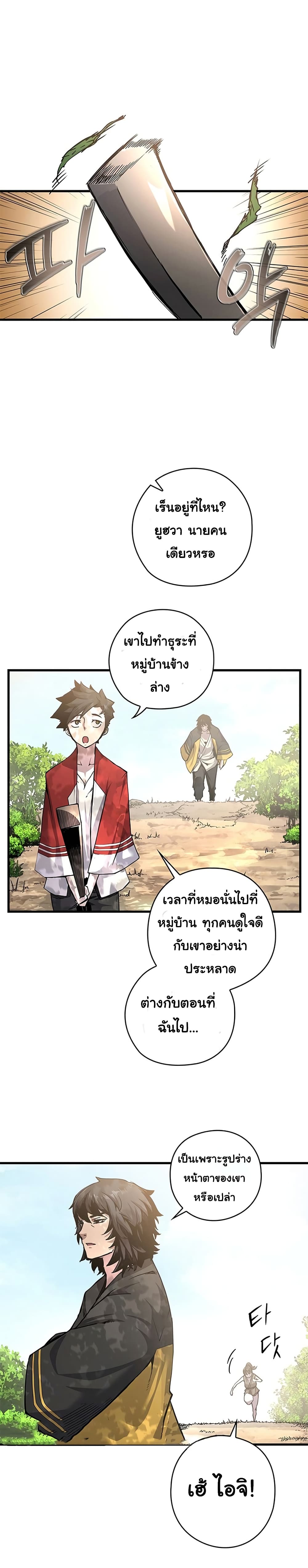 อ่านมังงะ Shin-Gyeom The Child of Divine Death ตอนที่ 1/48.jpg