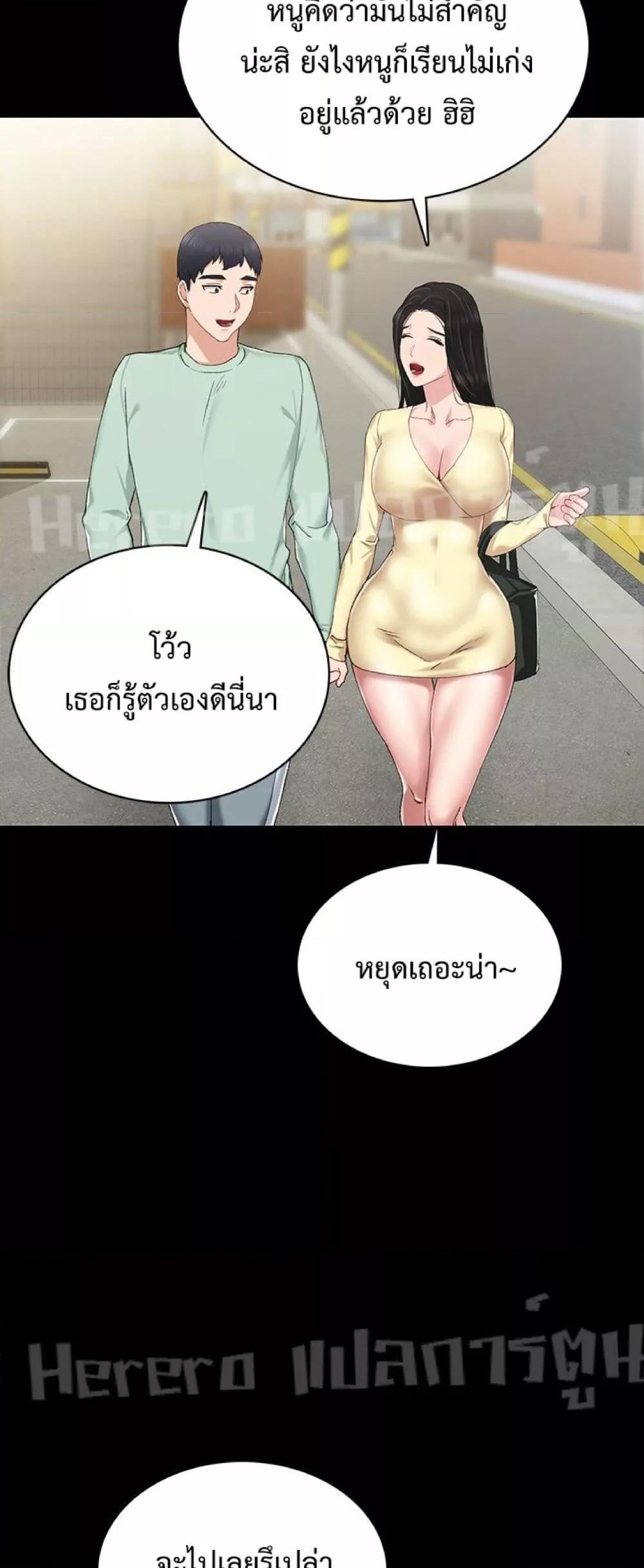 อ่านมังงะ Teaching Practice ตอนที่ 70/48.jpg