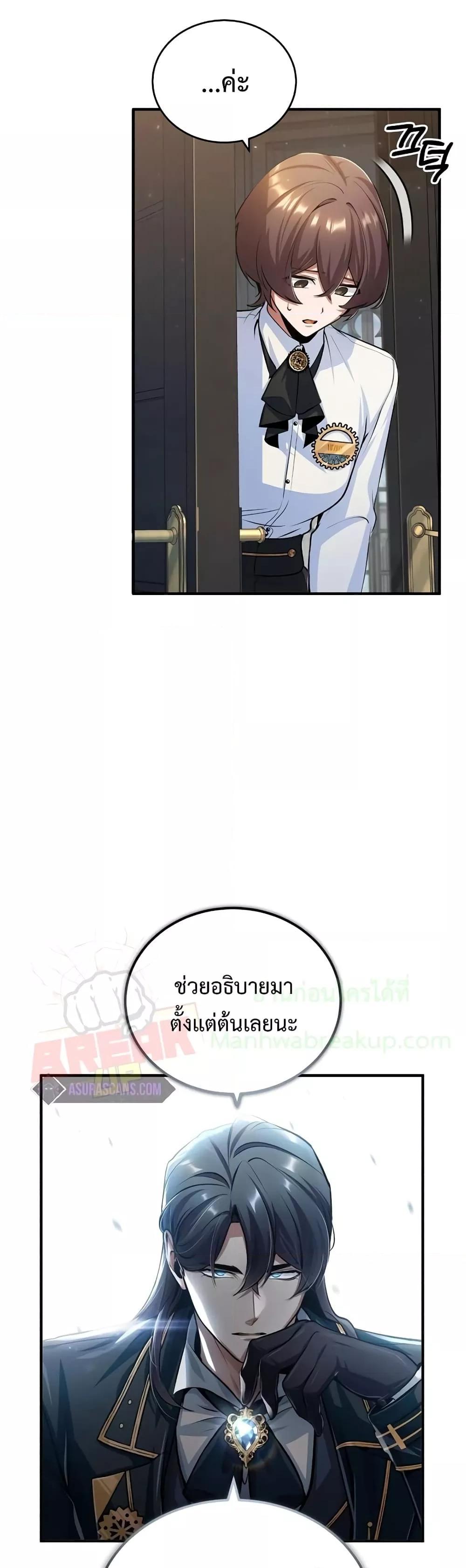 อ่านมังงะ Academy’s Undercover Professor ตอนที่ 31/48.jpg