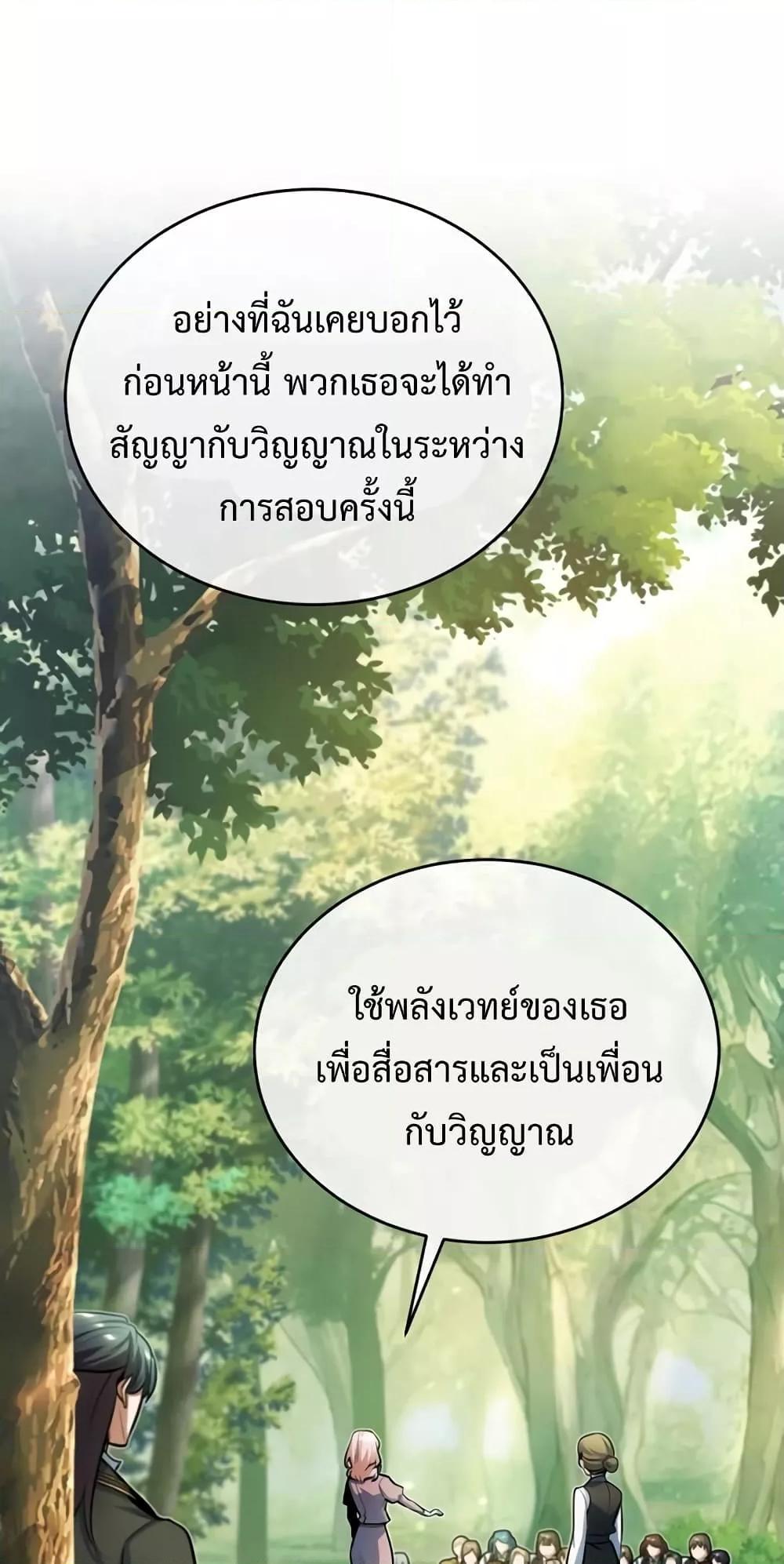 อ่านมังงะ Academy’s Undercover Professor ตอนที่ 39/48.jpg