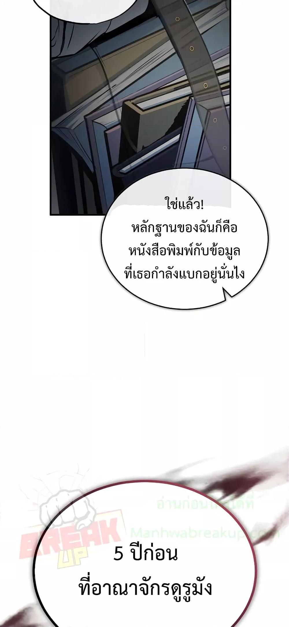 อ่านมังงะ Academy’s Undercover Professor ตอนที่ 46/48.jpg