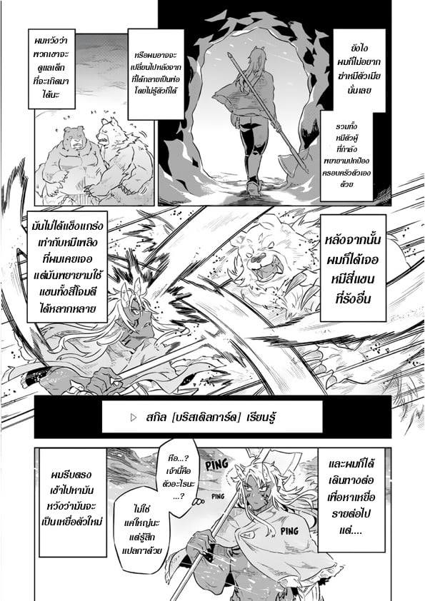 อ่านมังงะ ReMonster ตอนที่ 44/4.jpg