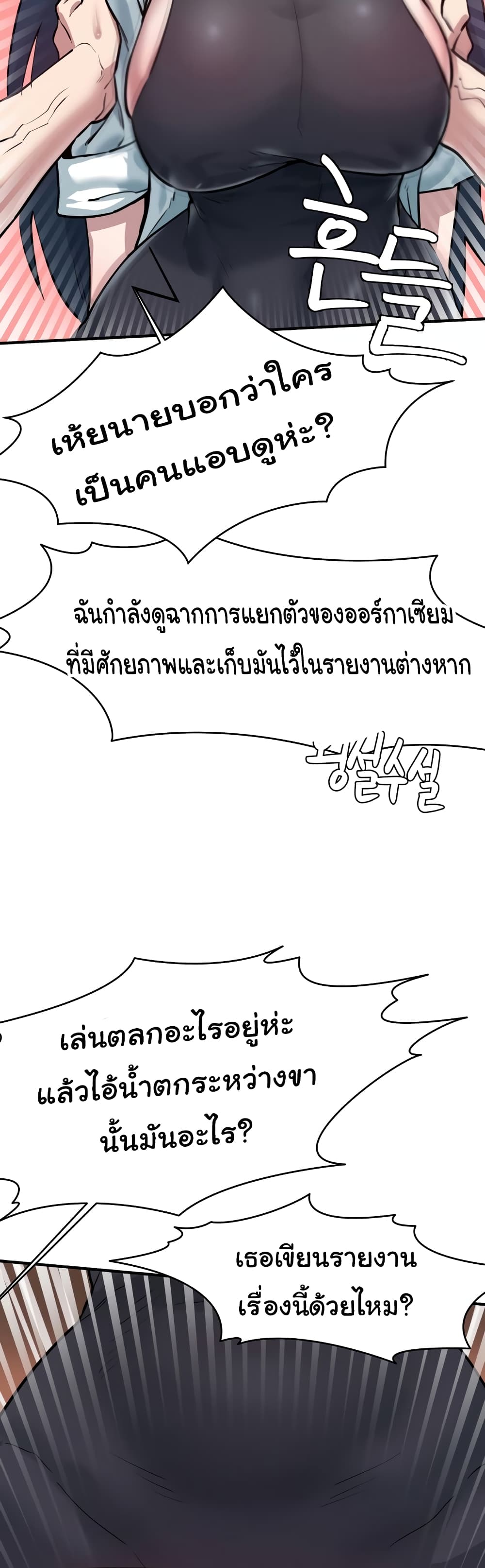 อ่านมังงะ Global Sexual Culture Research Institute ตอนที่ 6/49.jpg