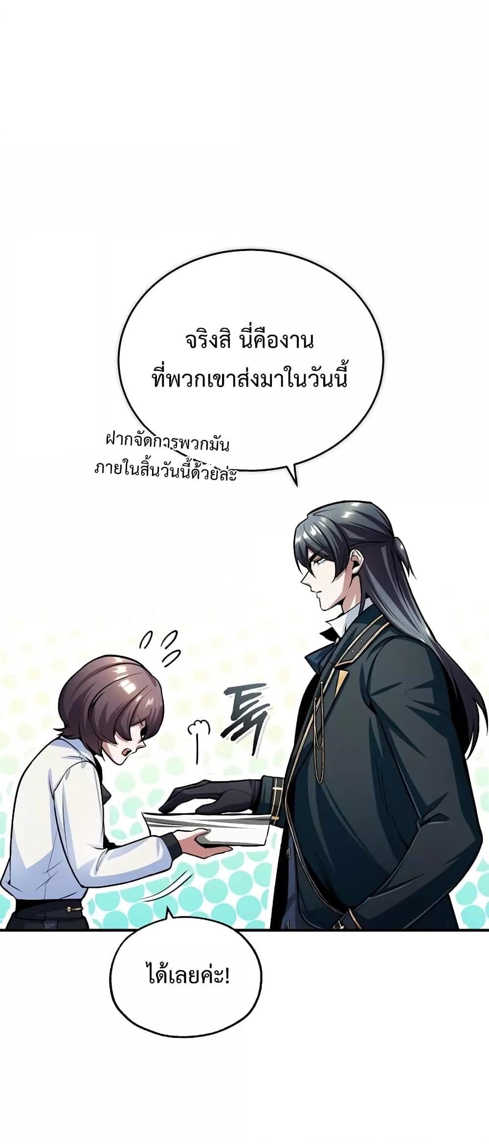 อ่านมังงะ Academy’s Undercover Professor ตอนที่ 30/4.jpg