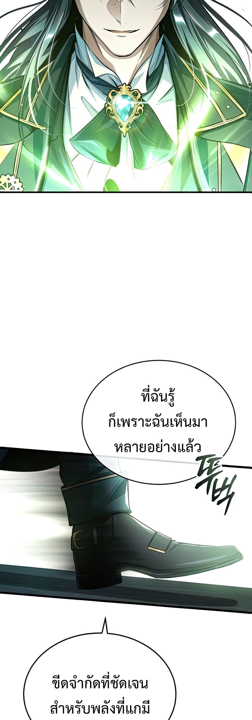 อ่านมังงะ Academy’s Undercover Professor ตอนที่ 33/49.jpg