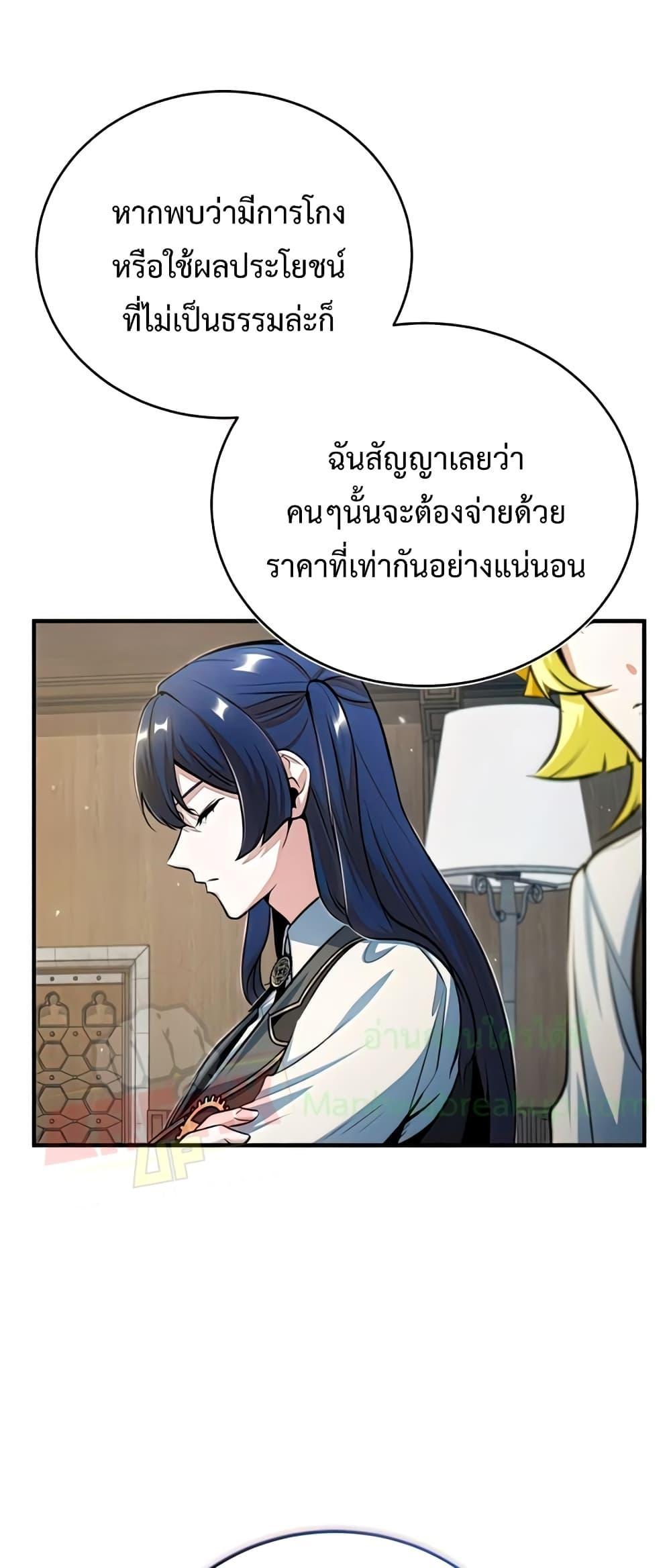 อ่านมังงะ Academy’s Undercover Professor ตอนที่ 38/49.jpg