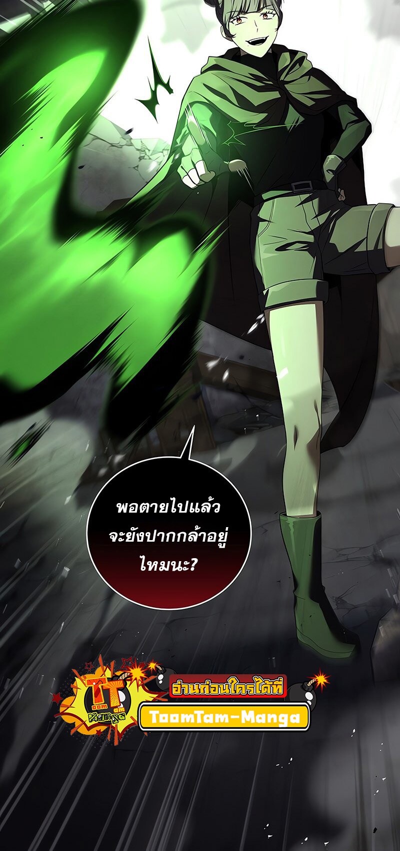 อ่านมังงะ Return of the frozen player ตอนที่ 139/49.jpg