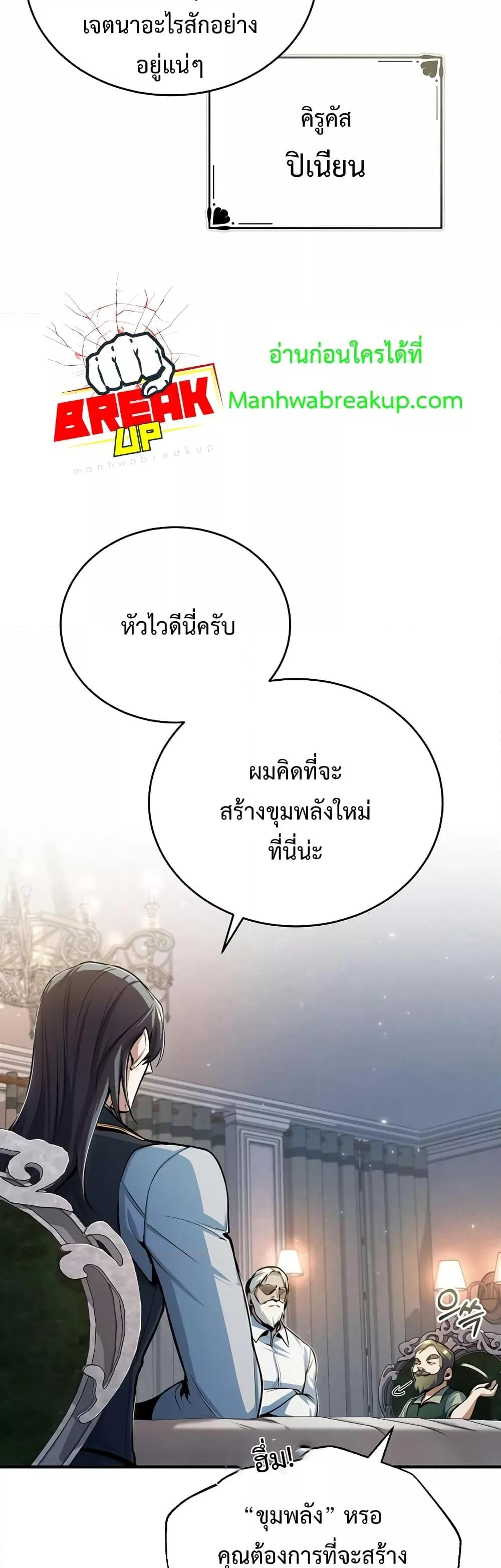 อ่านมังงะ Academy’s Undercover Professor ตอนที่ 35/4.jpg