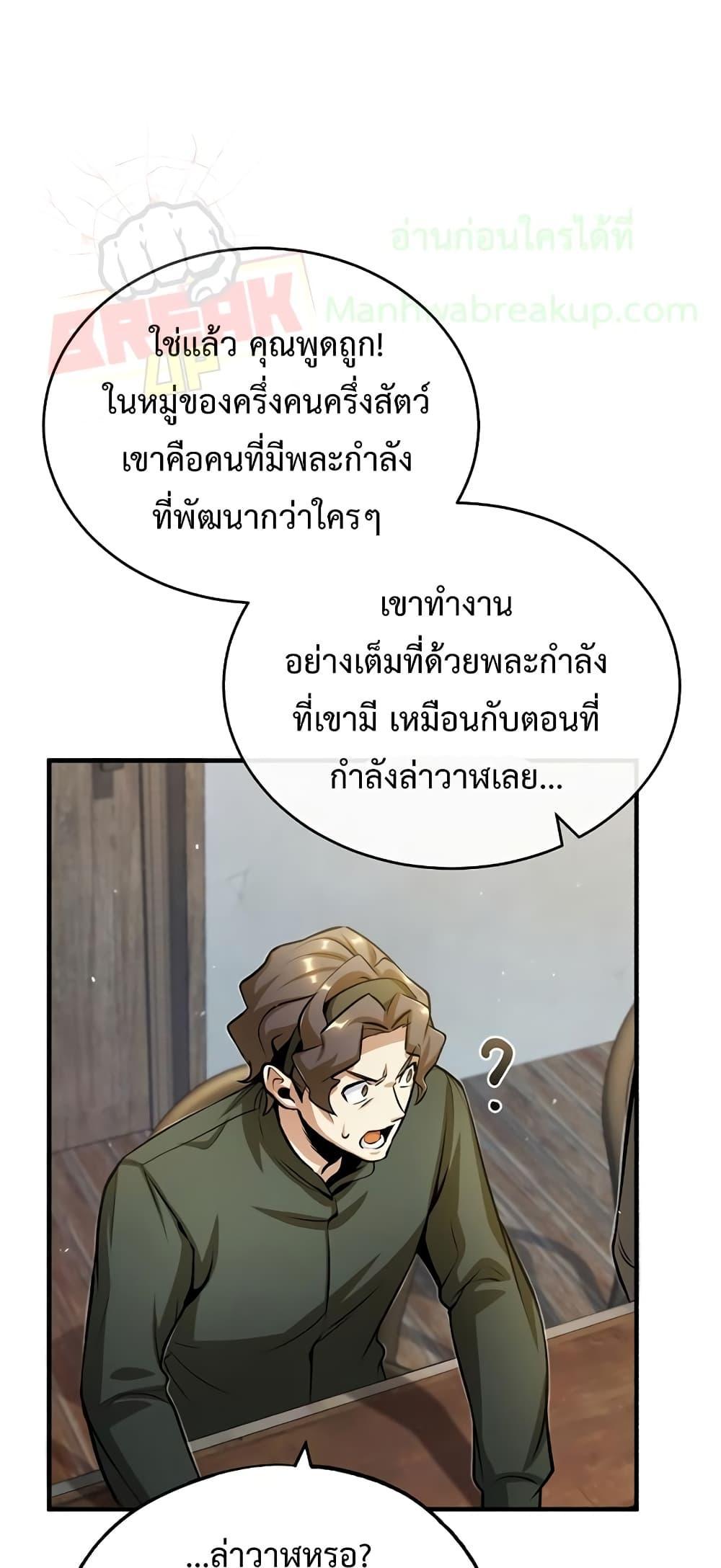 อ่านมังงะ Academy’s Undercover Professor ตอนที่ 44/49.jpg