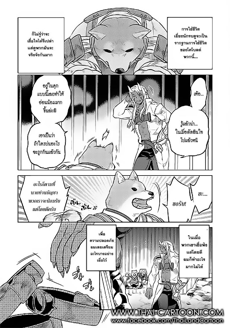 อ่านมังงะ ReMonster ตอนที่ 24/4.jpg