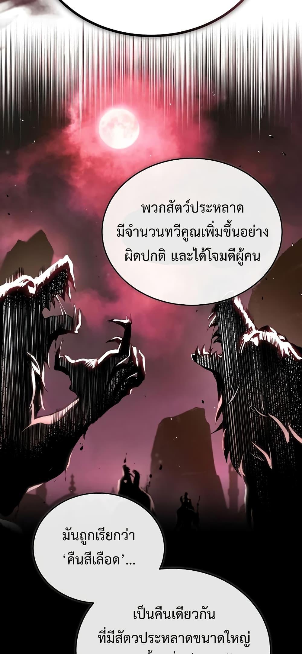 อ่านมังงะ Academy’s Undercover Professor ตอนที่ 46/49.jpg