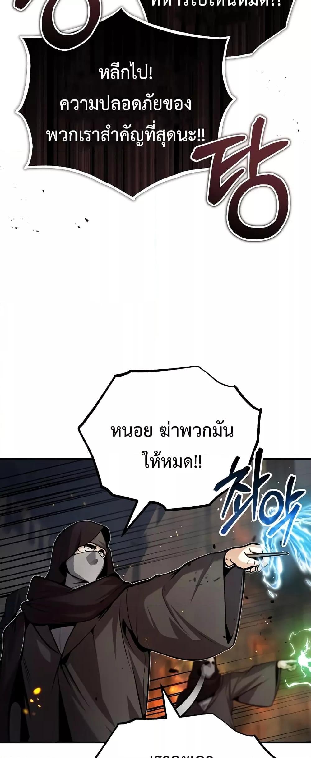 อ่านมังงะ Academy’s Undercover Professor ตอนที่ 49/49.jpg