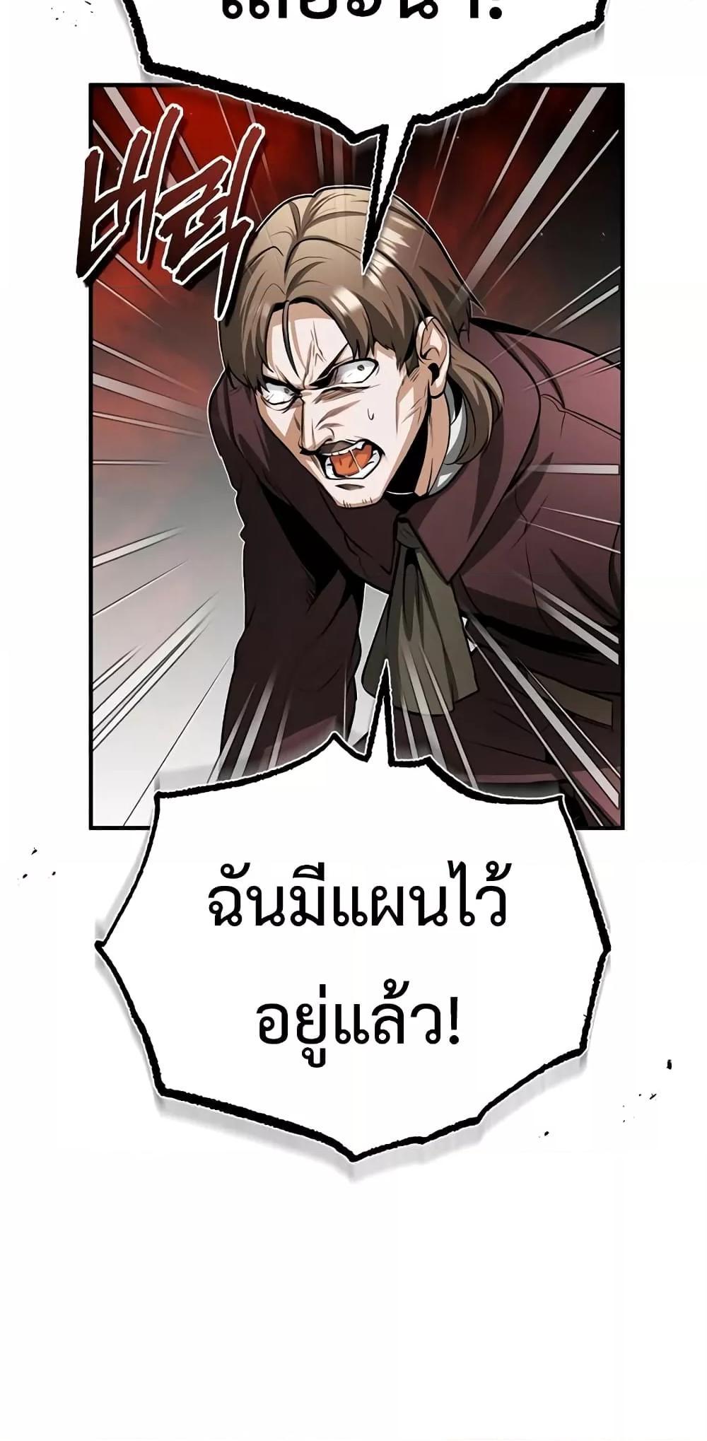 อ่านมังงะ Academy’s Undercover Professor ตอนที่ 32/49.jpg