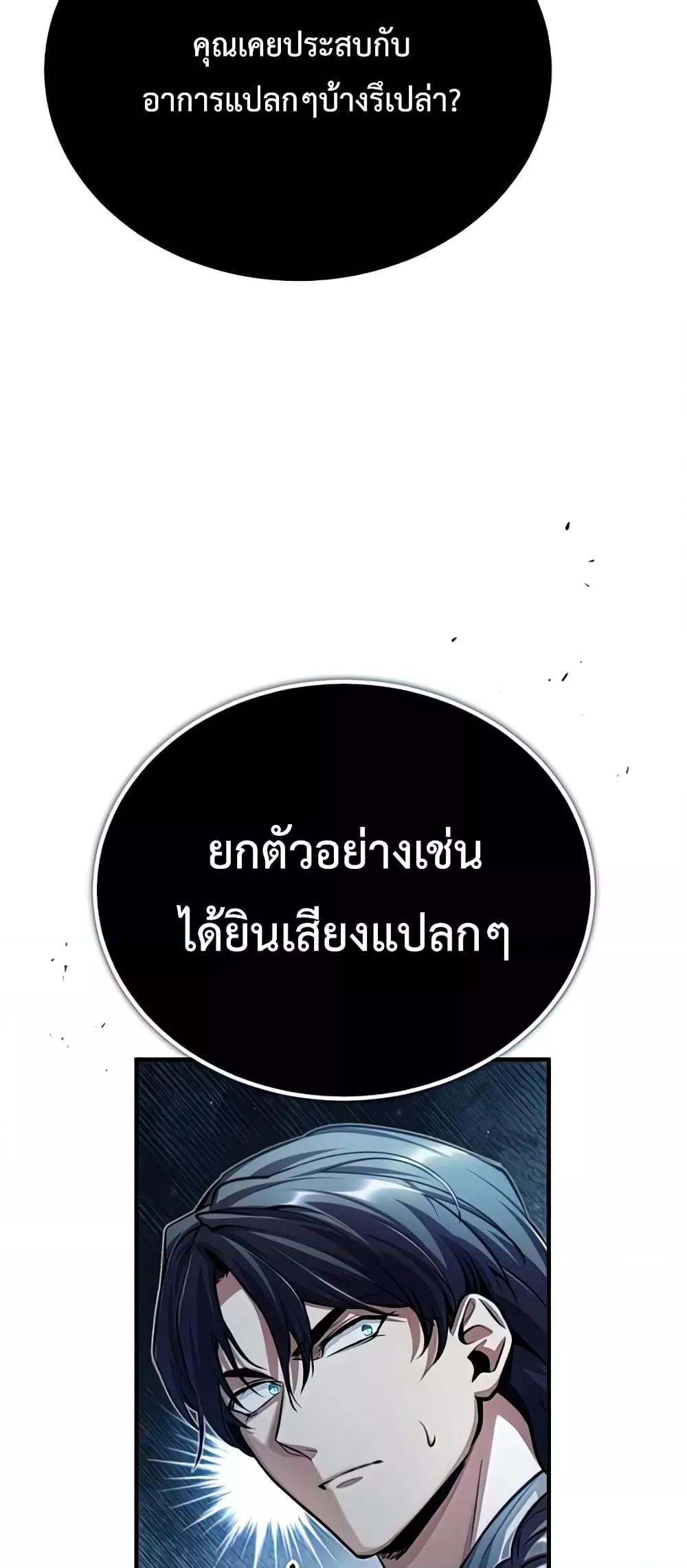 อ่านมังงะ Academy’s Undercover Professor ตอนที่ 43/49.jpg